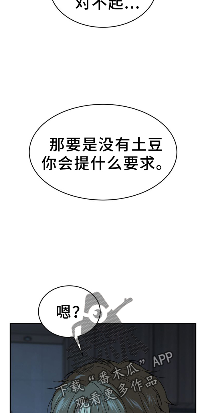 漫蛙漫画页面免费入口在哪漫画,第81话2图