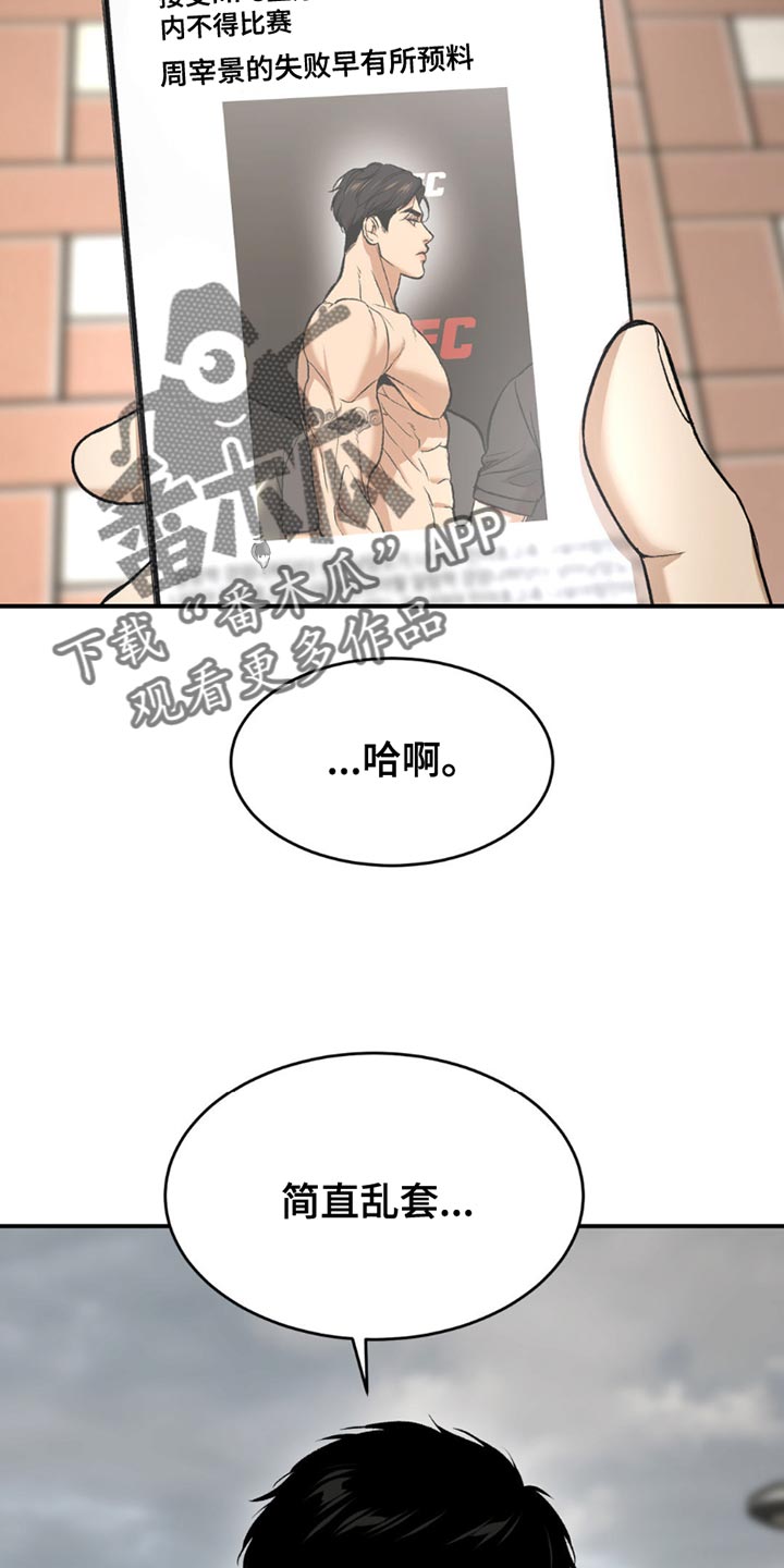 危险遭遇韩文怎么写漫画,第171话1图