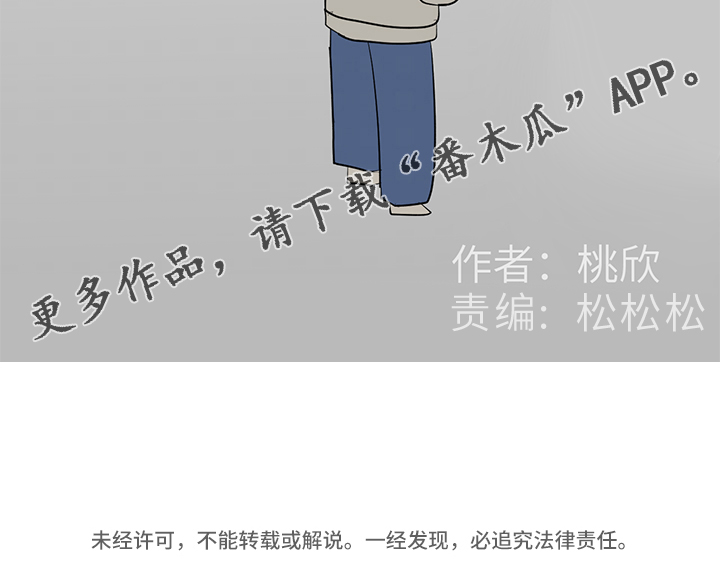 危险遭遇什么时候更新一集漫画,第92章：番外同人：偿还的方式2图