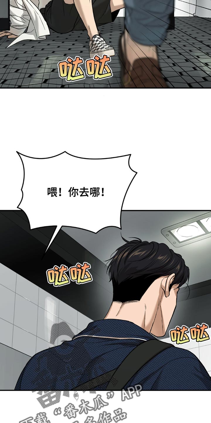 危险遭遇有小说吗漫画,第189话2图