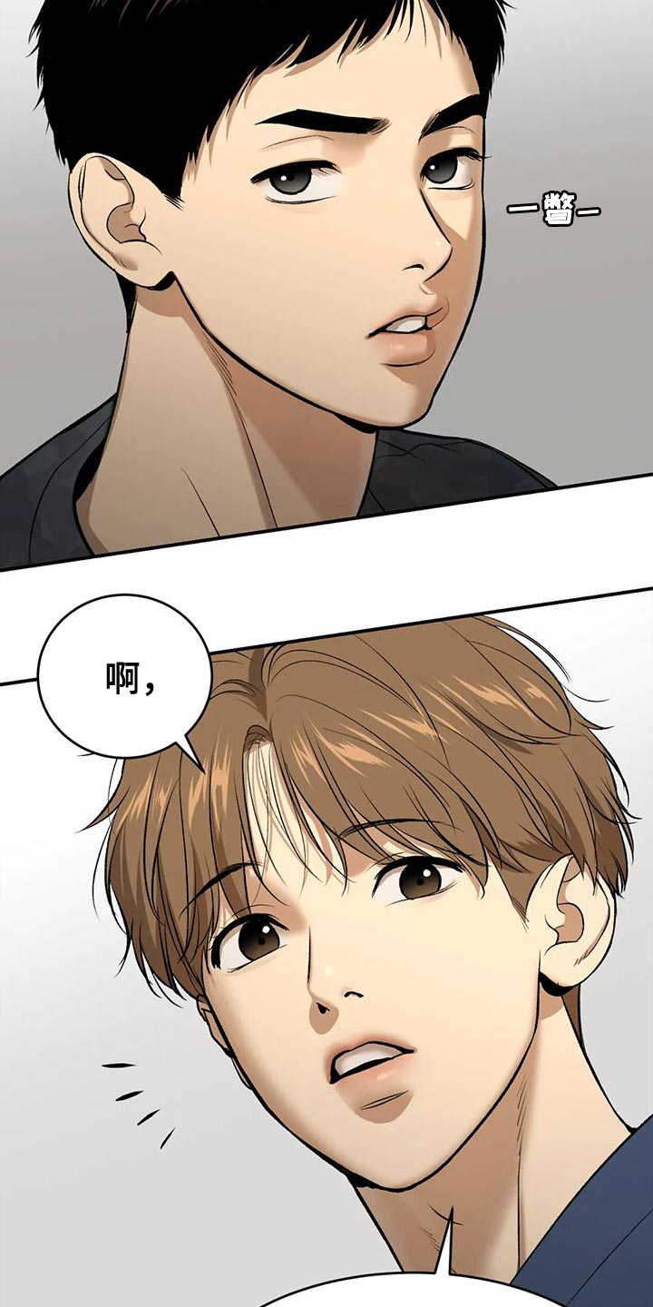 危险遭遇2什么时候出的漫画,第64话2图