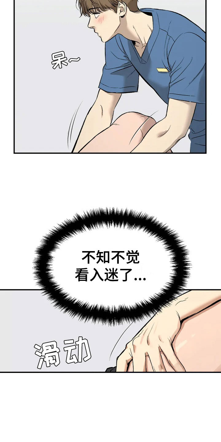 危险遭遇1-200集漫画,第3话2图