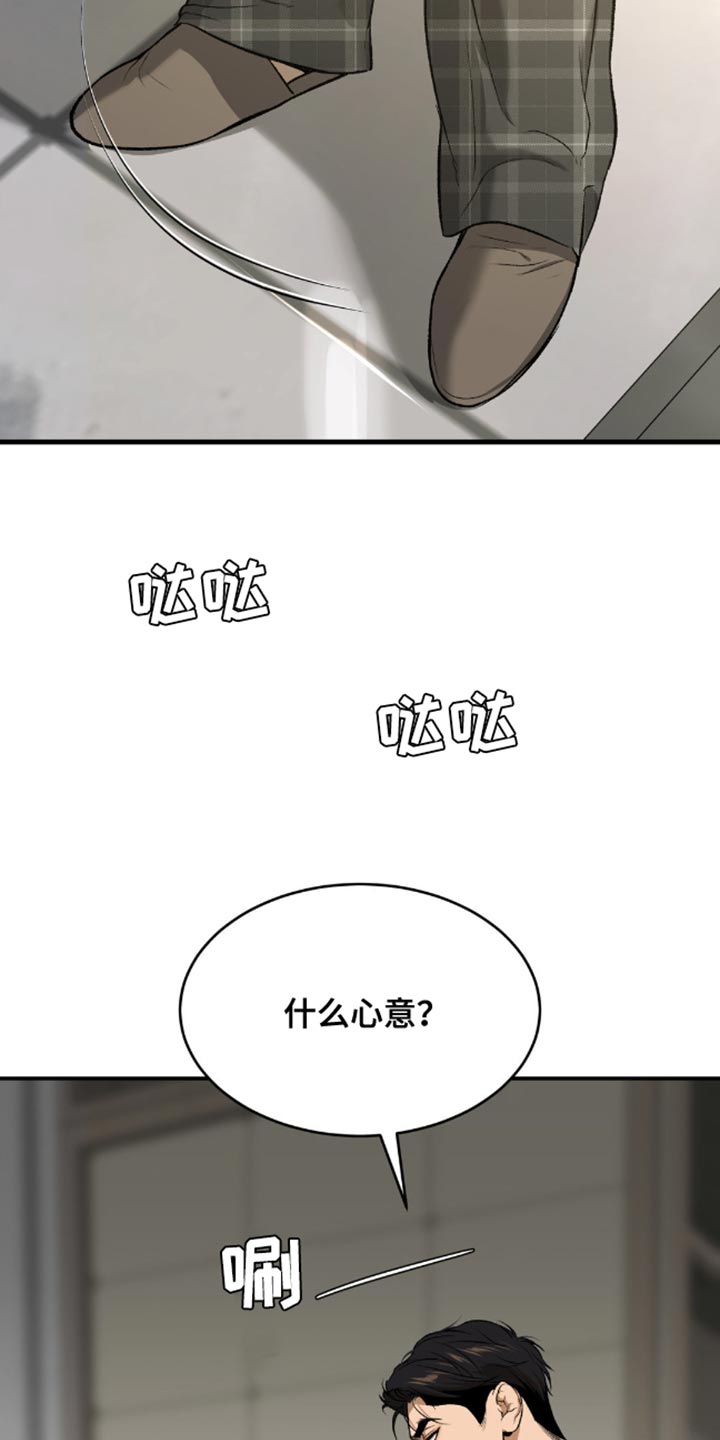 危险遭遇漫画在线看免费漫画,第144话1图