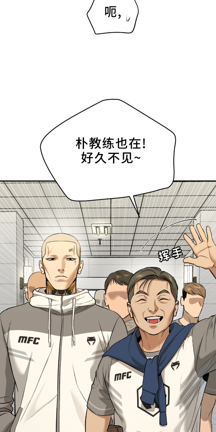 危险遭遇韩漫免费在哪看漫画,第158话1图