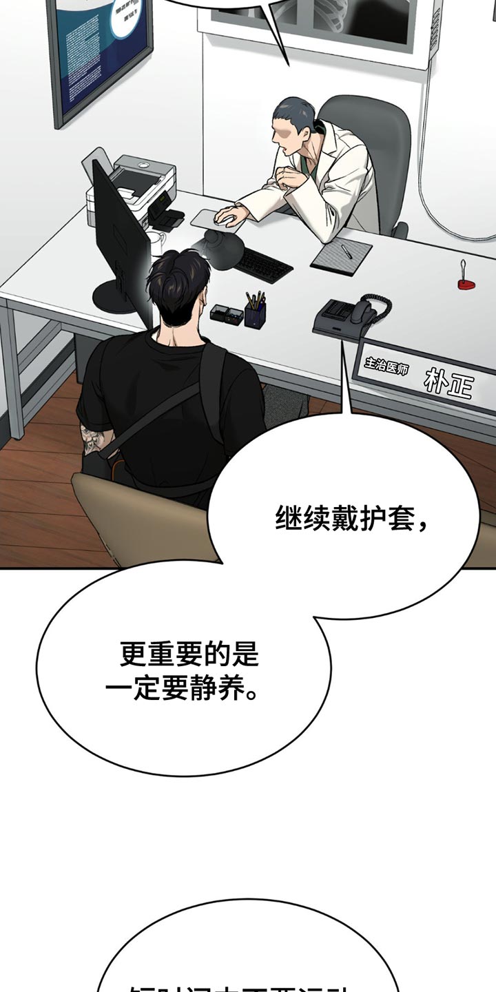 危险遭遇免费观看小说漫画,第184话1图