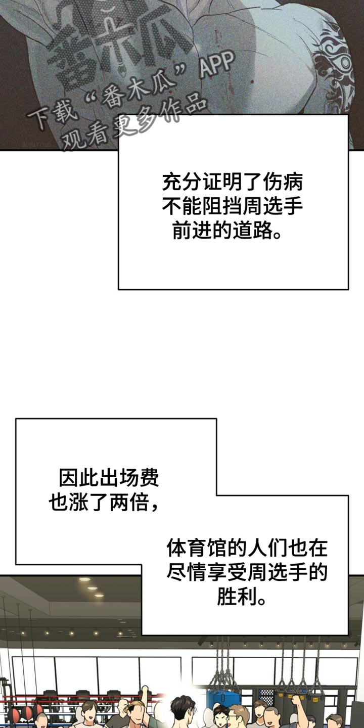 危险遭遇更新到第几话漫画,第128话1图