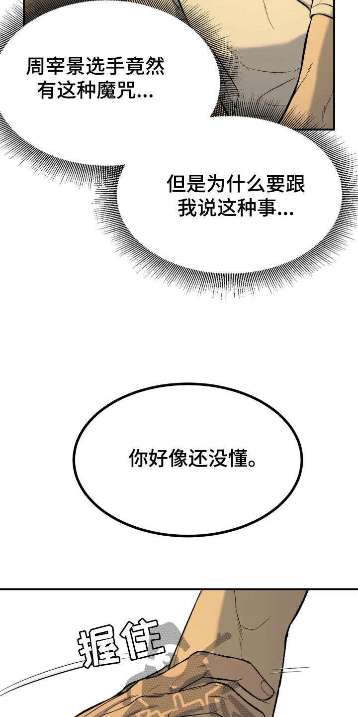 危险遭遇漫画全集完整版免费观看漫画,第8话2图