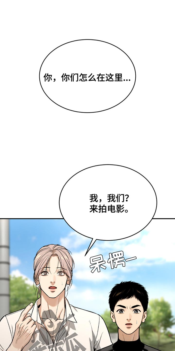 危险遭遇全集合集漫画,第200话2图