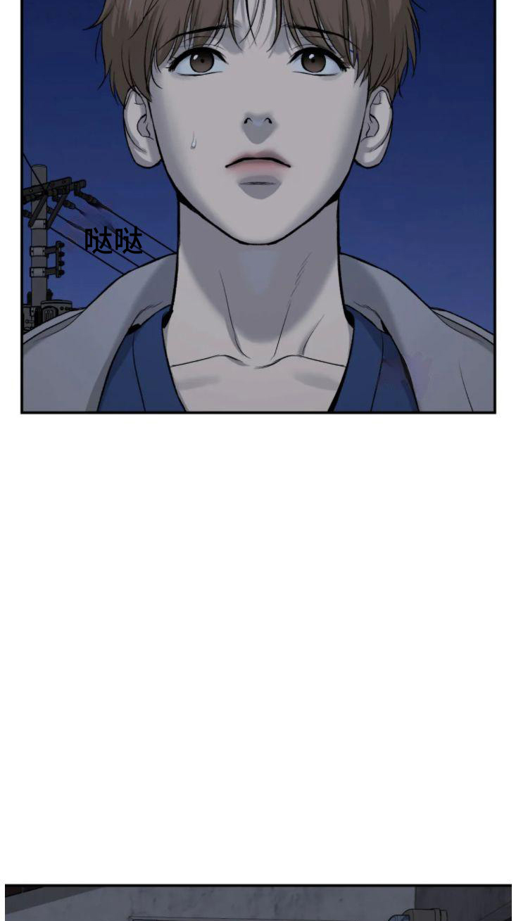 危险遭遇1-200集漫画,第29话2图