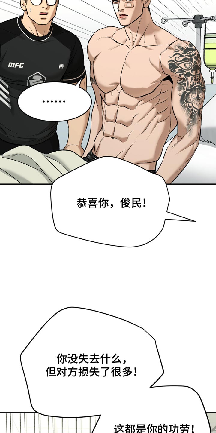 危险遭遇1-200集漫画,第170话1图