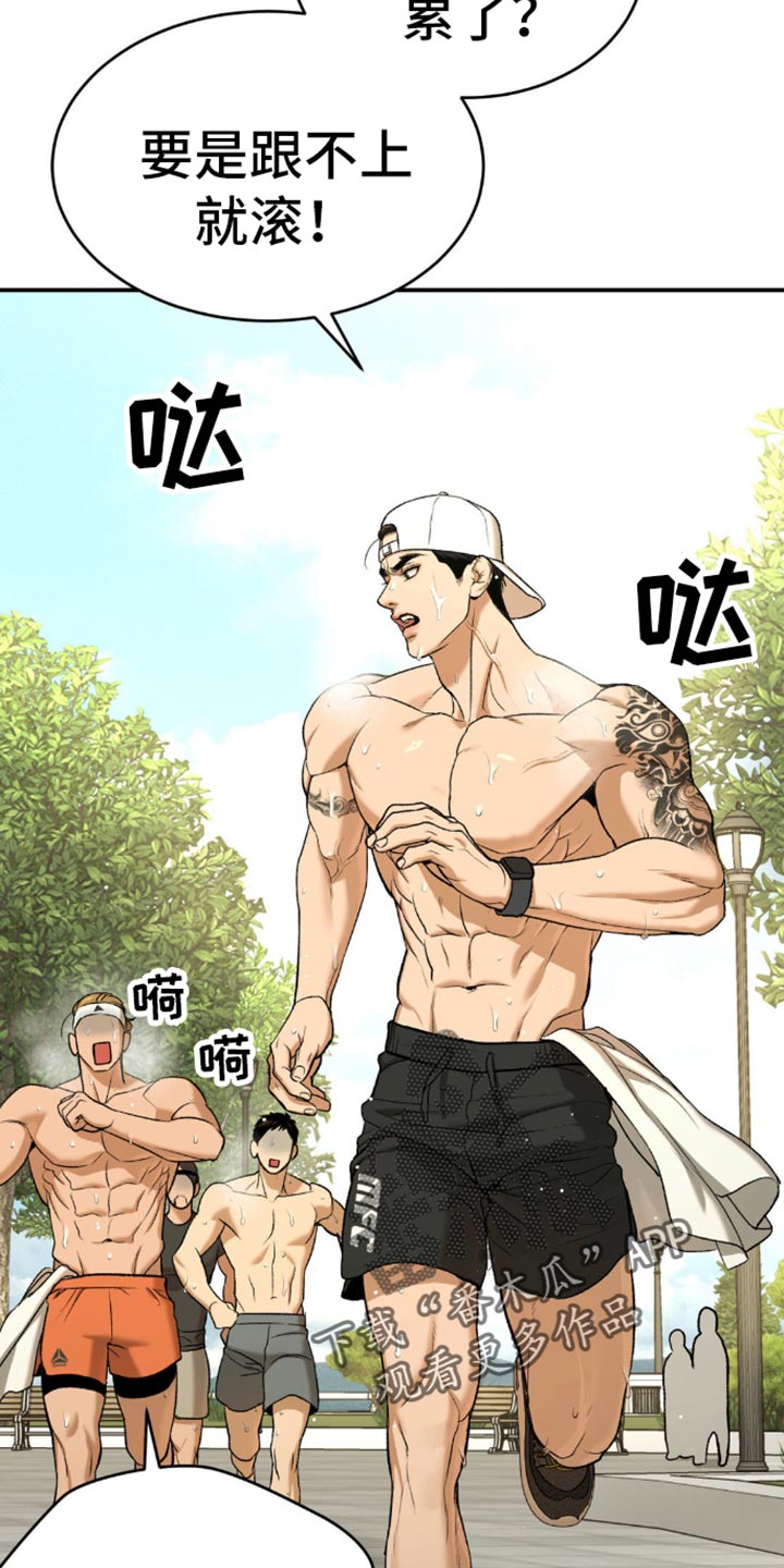 危险遭遇有小说吗漫画,第113话2图