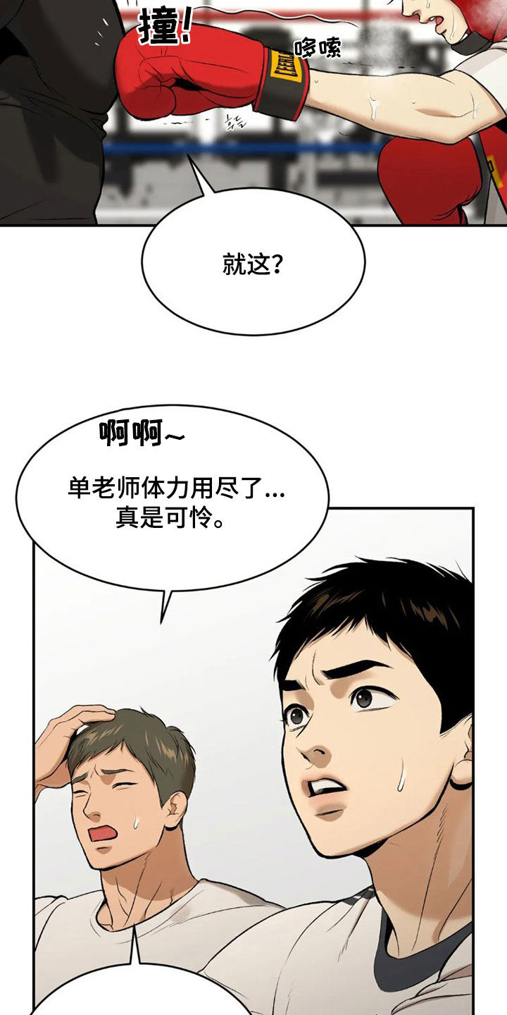 危险遭遇魔咒漫画未删减免费阅读漫画,第73话1图