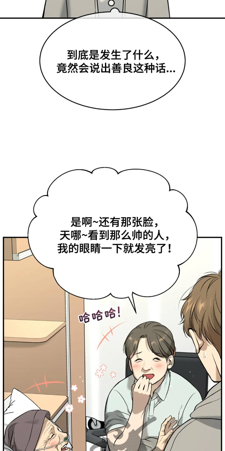 危险遭遇韩漫免费漫画,第61话2图