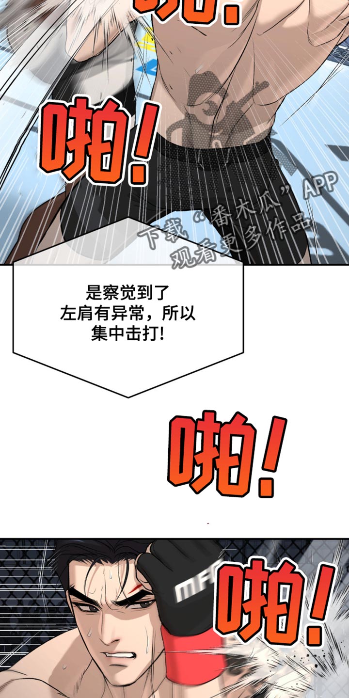 危险遭遇车车漫画,第125话2图