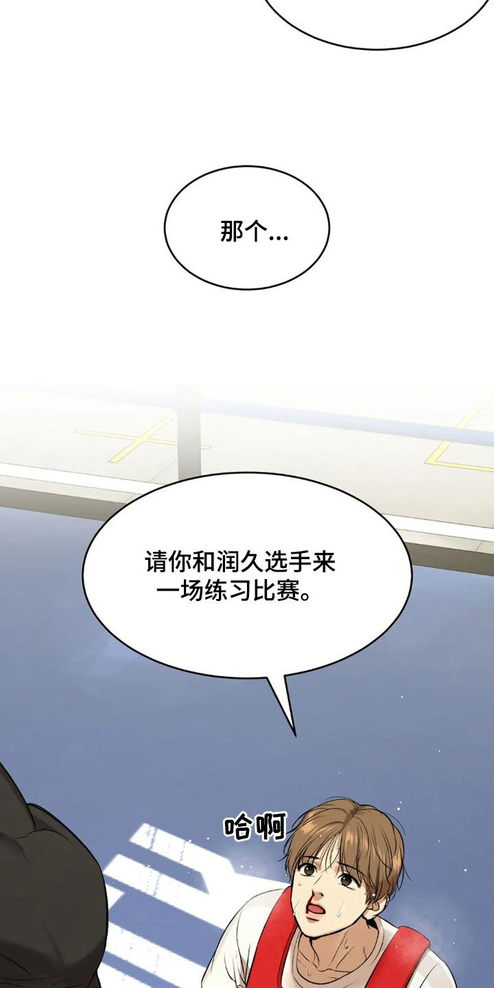 魔咒无白光版本漫画,第74话1图