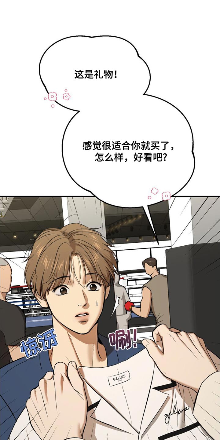 危险遭遇最新漫画,第88章：理所当然1图