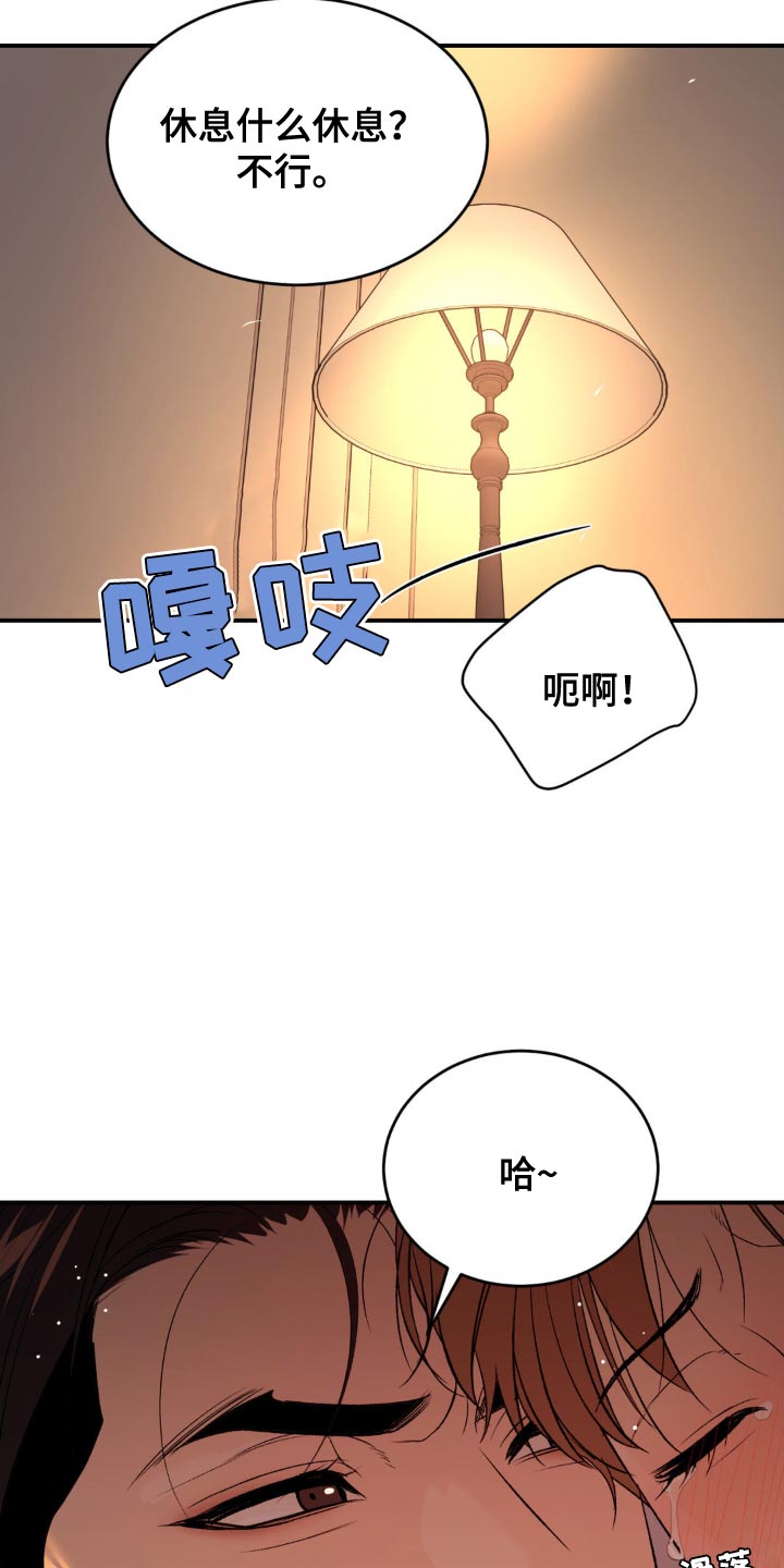 危险遭遇韩漫免费漫画,第123话1图