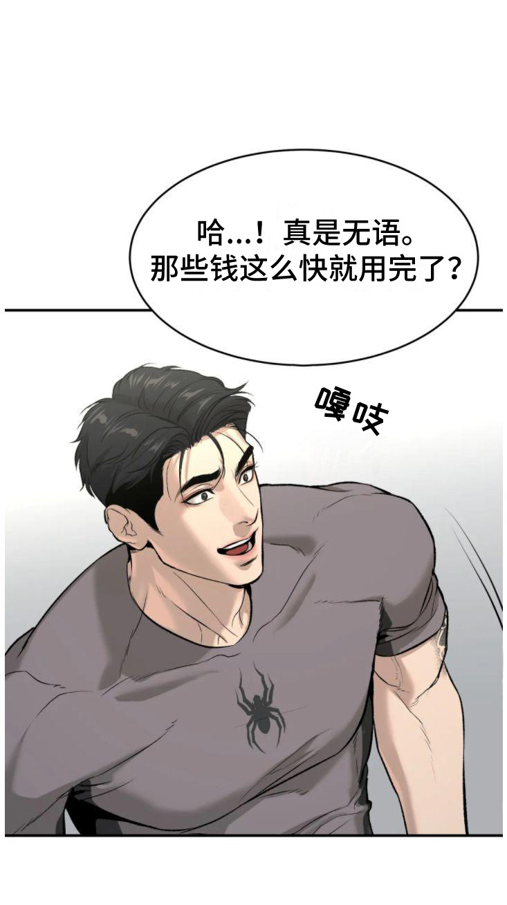 危险遭遇魔咒免费全集漫画,第30话2图