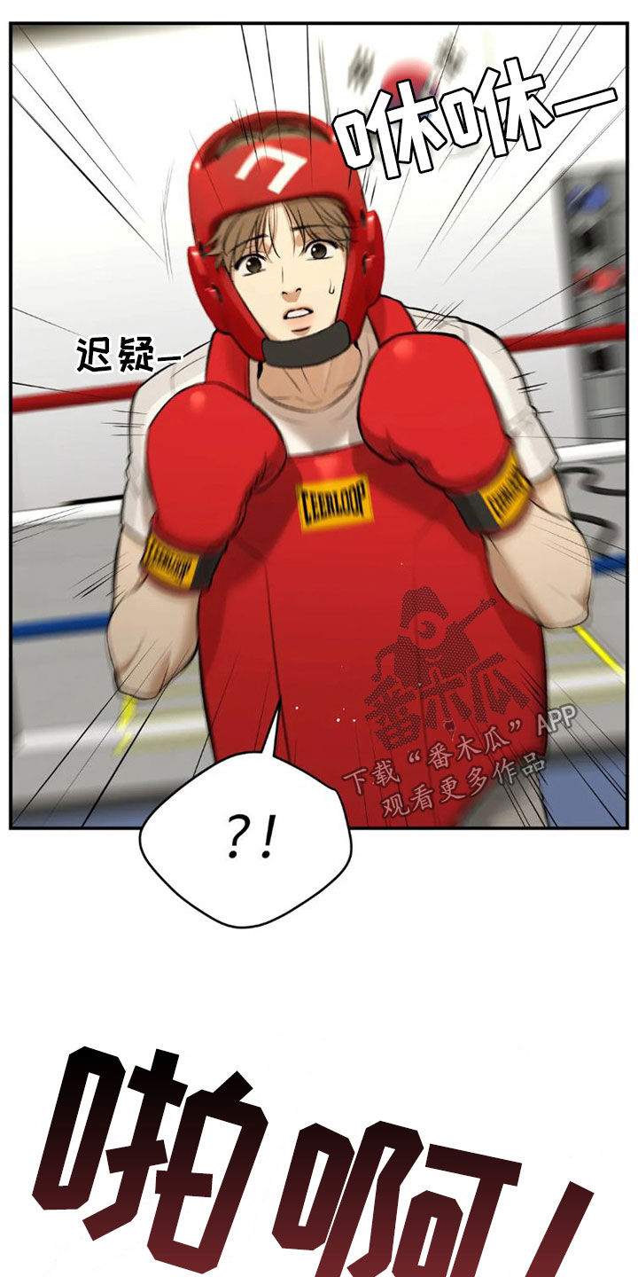 危险遭遇车车漫画,第72话1图