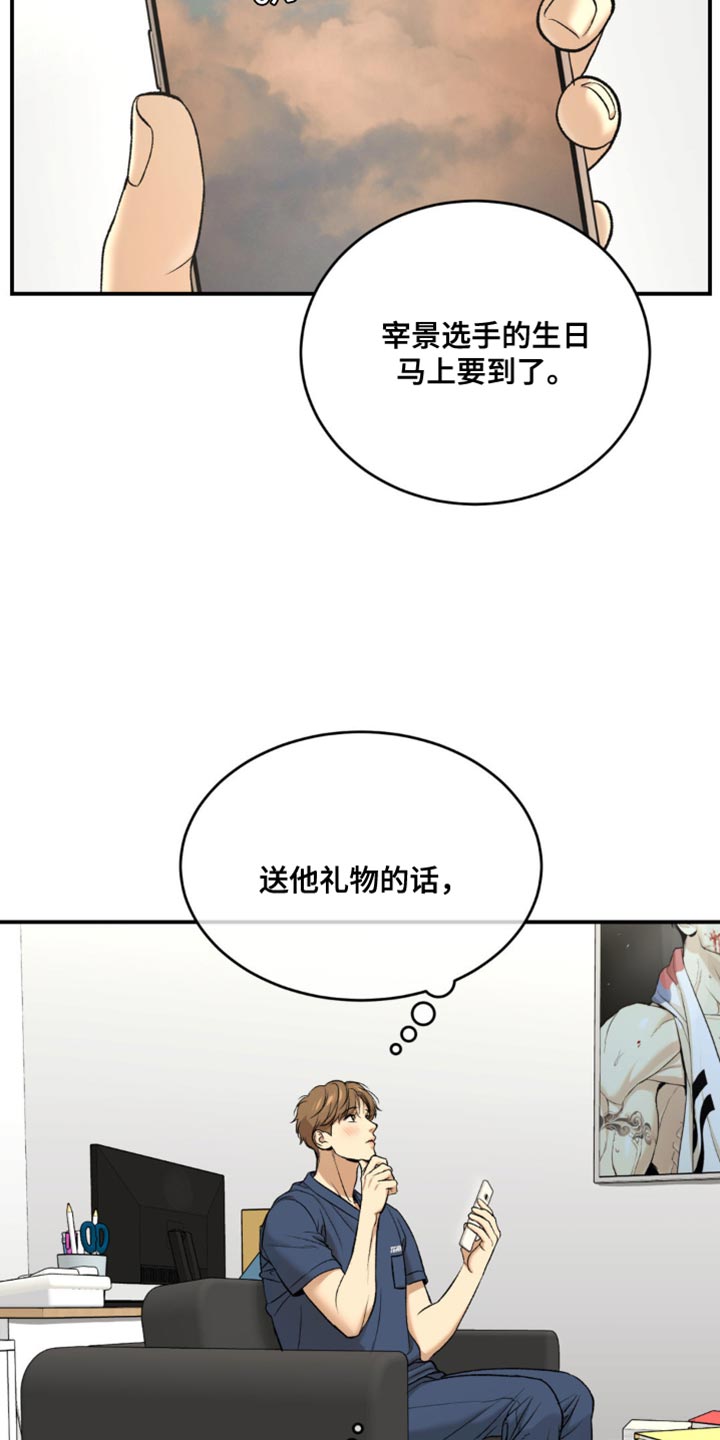 危险遭遇保温杯漫画,第131话1图