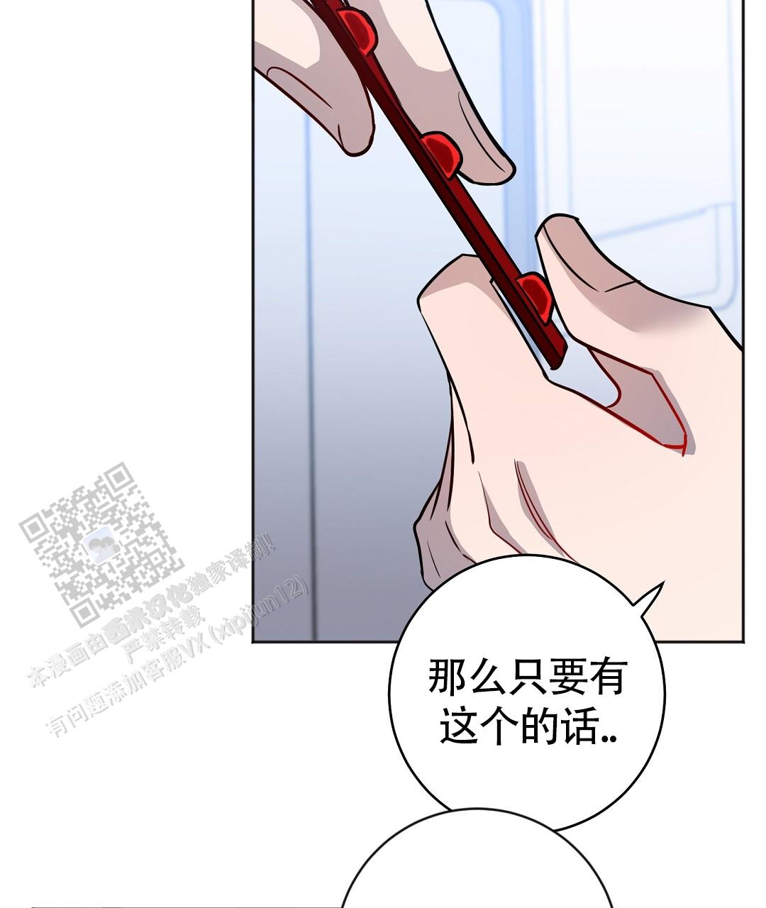 无名哨兵漫画在哪看15漫画,第39话2图