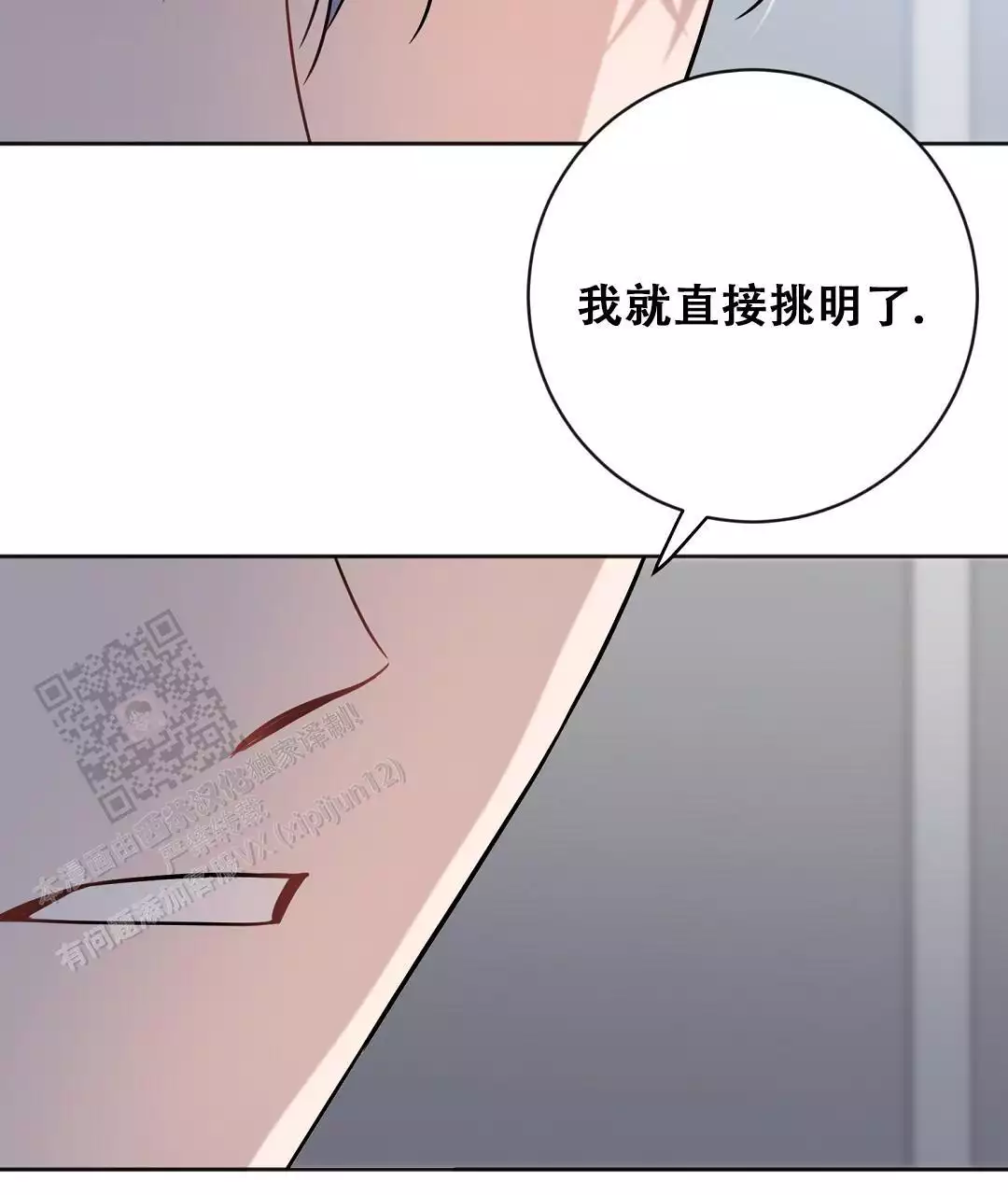 无名哨兵漫画,第32话1图