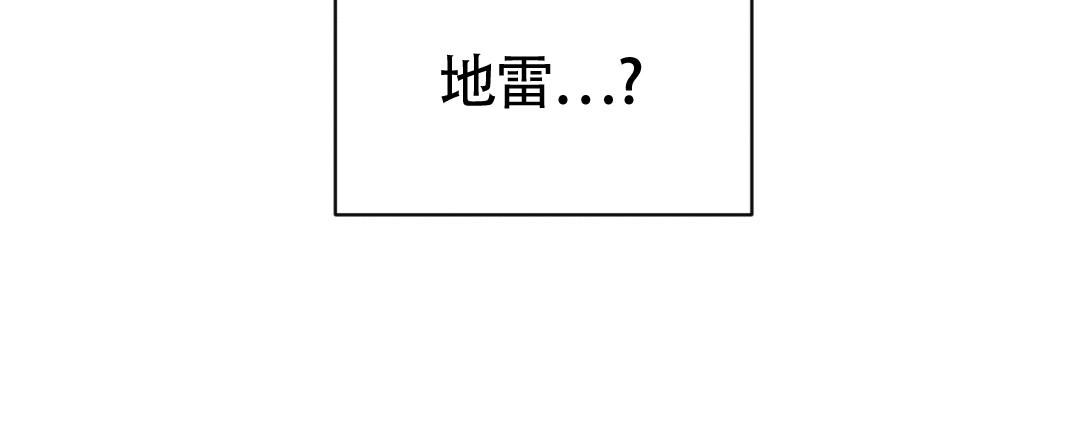 无名哨兵漫画免费版漫画,第43话2图