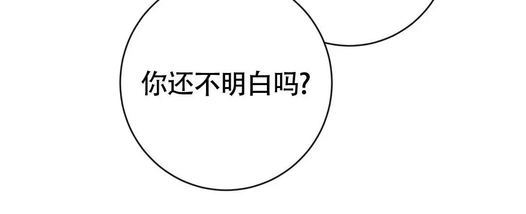 无名哨兵漫画,第30话1图