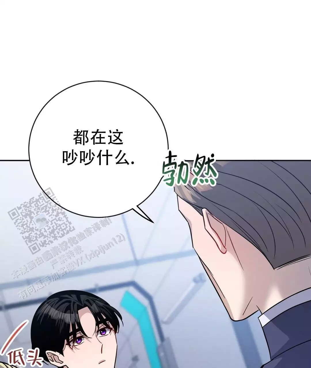 无名之辈电影漫画,第34话1图