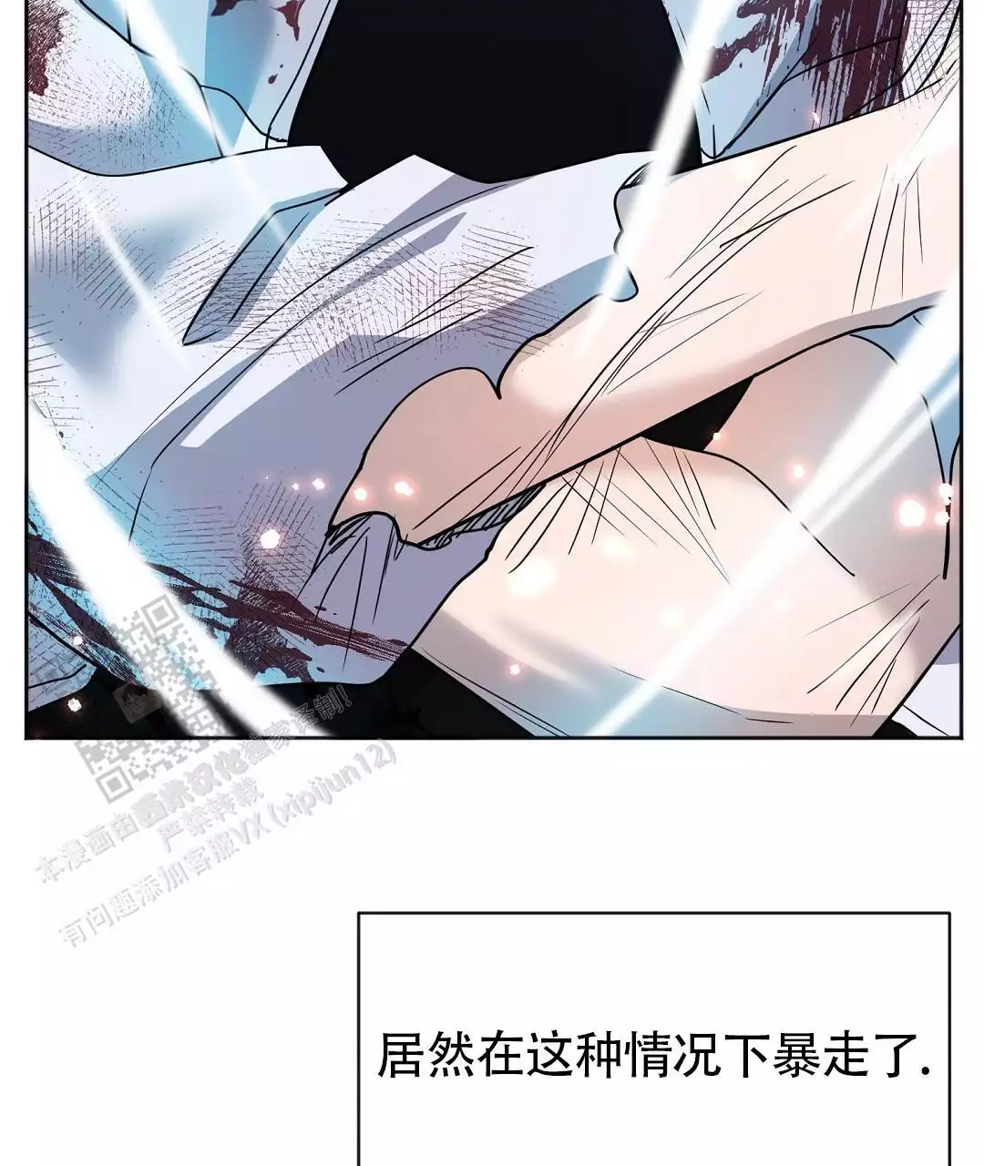 无名哨兵漫画免费下拉式漫画,第29话1图