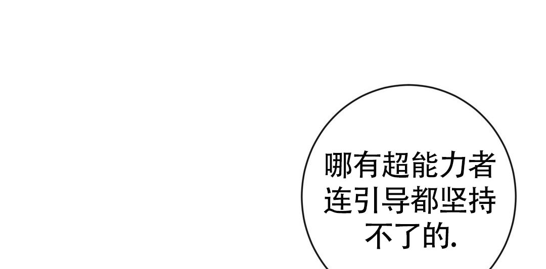 无名小姐电视剧漫画,第38话1图