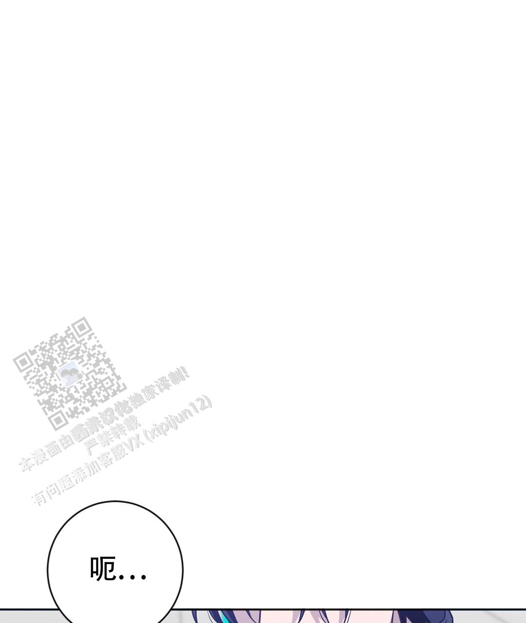 无名吧只能顺其自然了漫画,第37话1图