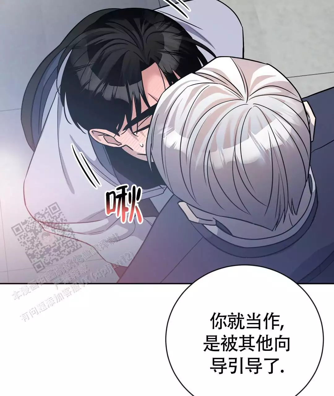 无名哨兵漫画免费观看漫画,第24话2图