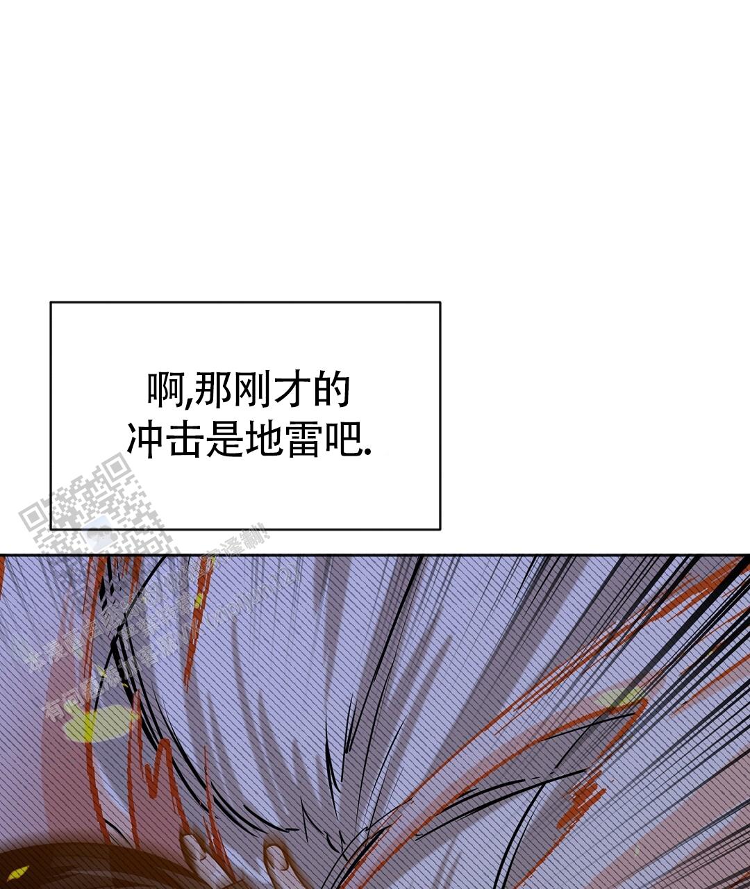 无名之墓哨兵漫画,第43话1图