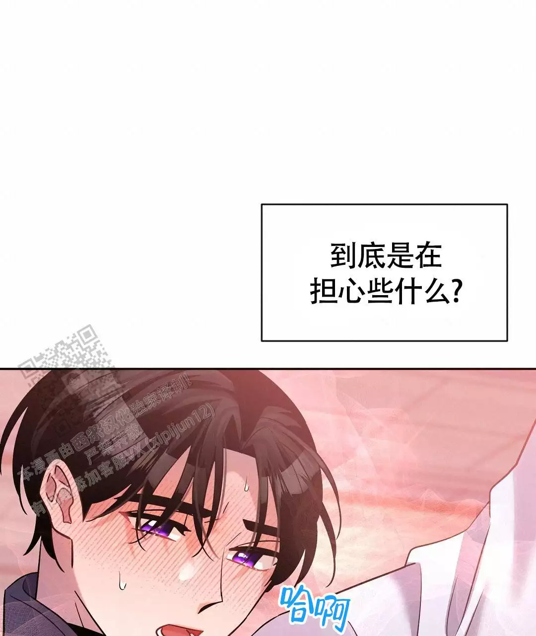 无名哨兵完结了吗漫画,第24话1图