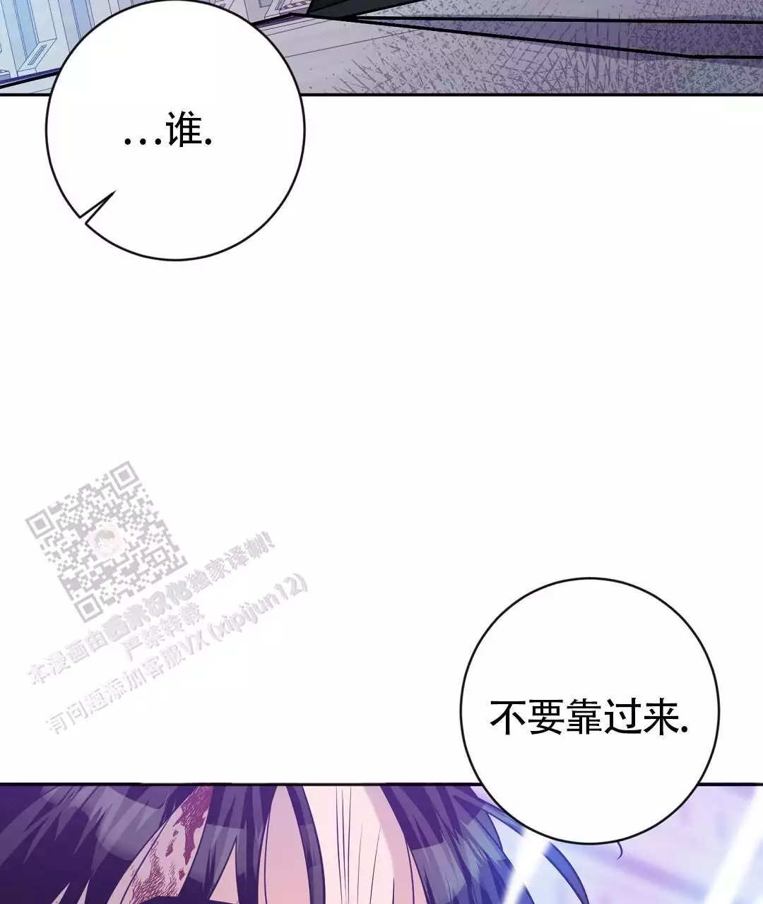 无名哨兵漫画免费下拉式漫画,第29话2图