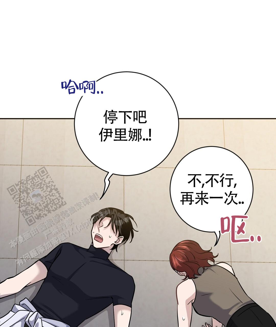 无名哨兵第三集漫画,第35话2图