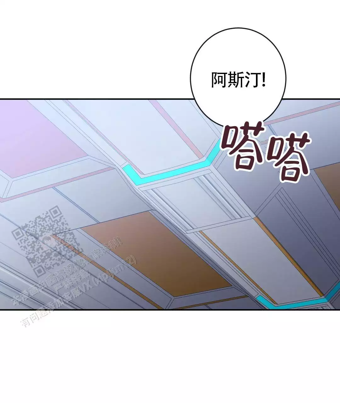 无名小卒漫画,第30话1图