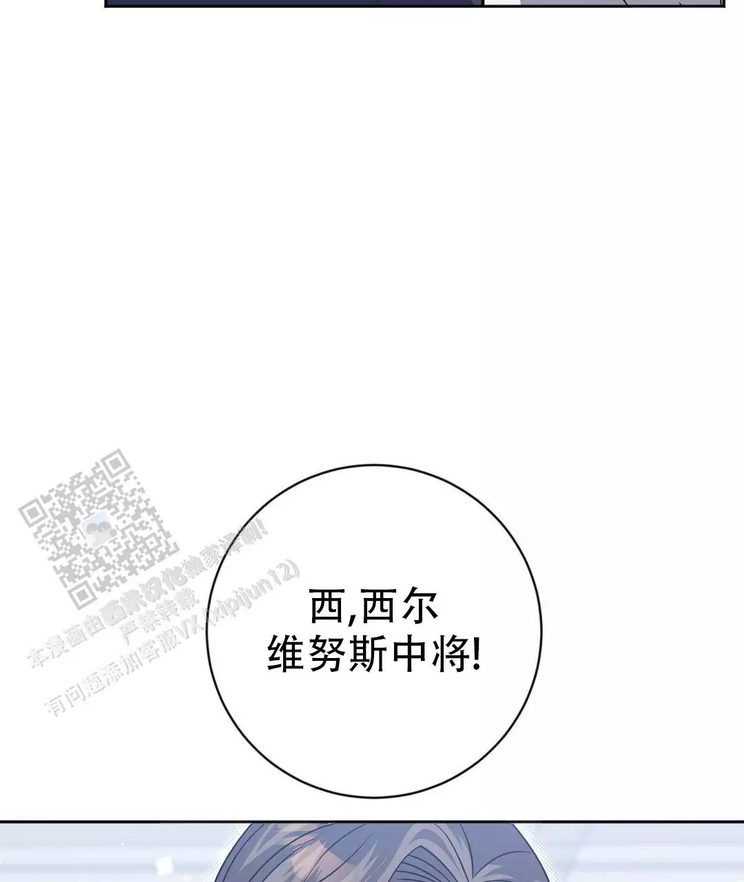 无名之辈电影漫画,第34话1图