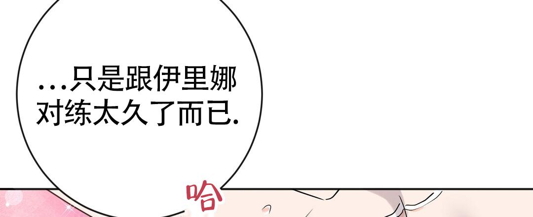 无名湖哨所坐标漫画,第38话2图