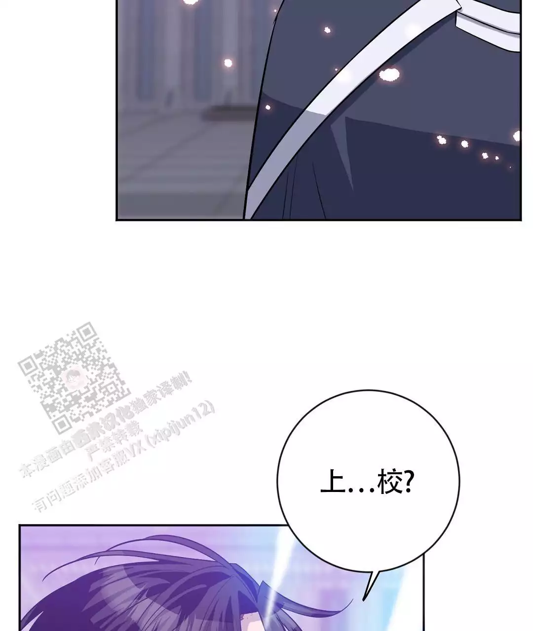 无名最新票房情况漫画,第29话1图