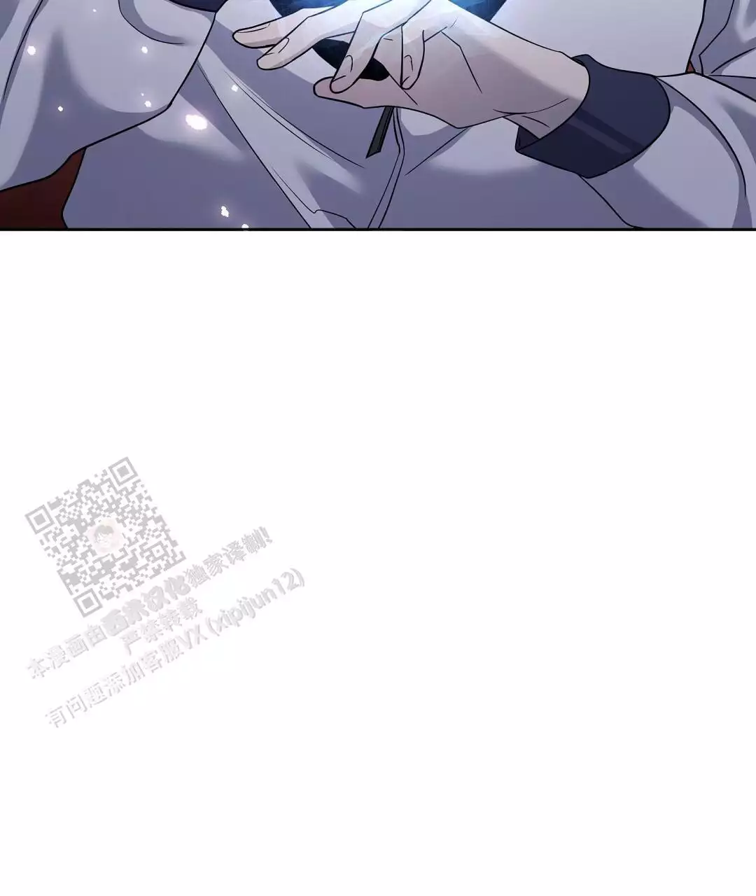 无名哨兵漫画,第26话1图