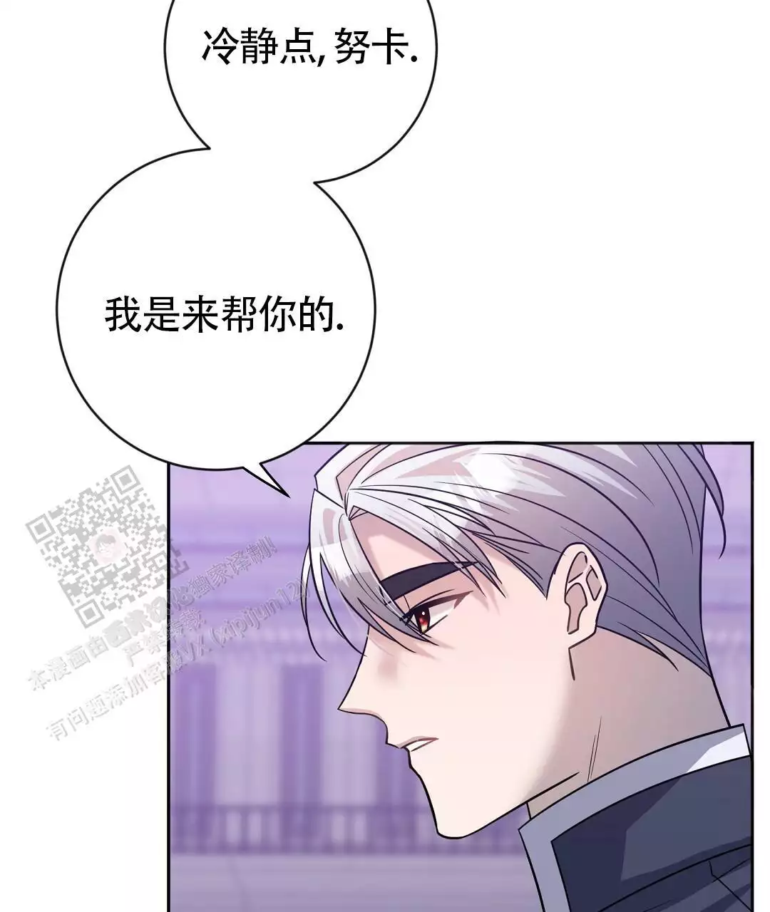 无名哨兵漫画免费观看漫画,第29话1图