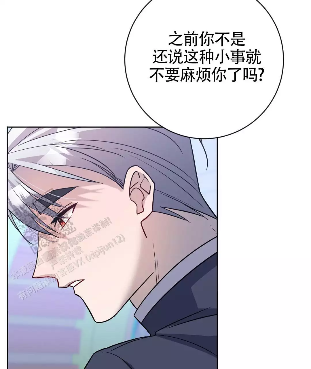 无名小卒漫画,第30话1图