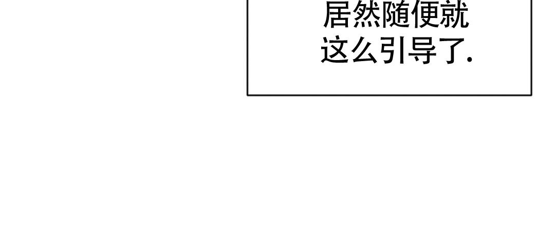 无名吧只能顺其自然了漫画,第37话1图