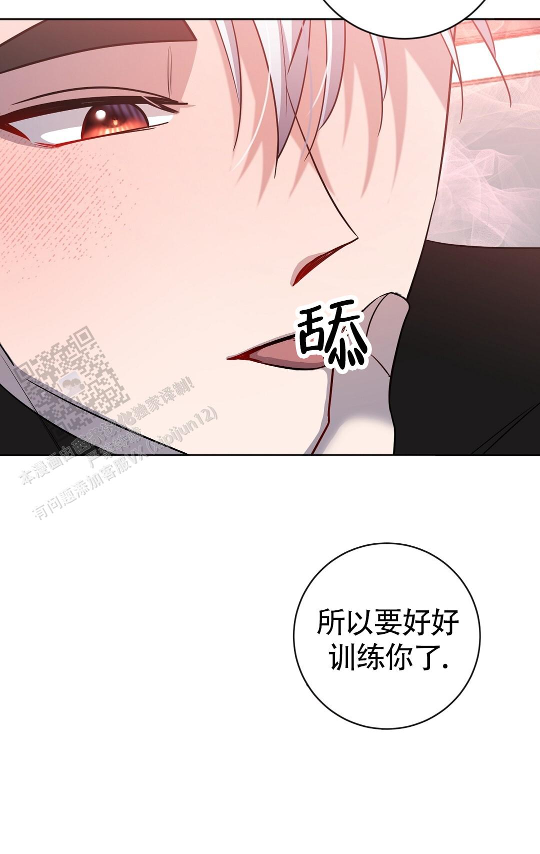 无名小姐电视剧漫画,第38话2图