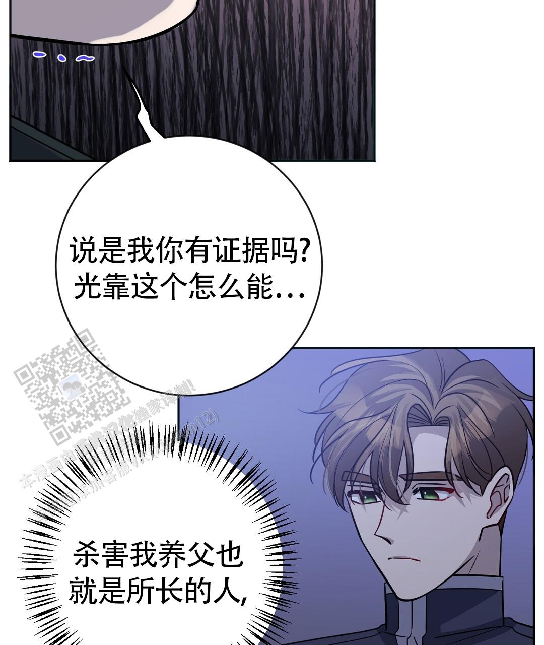 无名哨兵双男主漫画,第41话1图