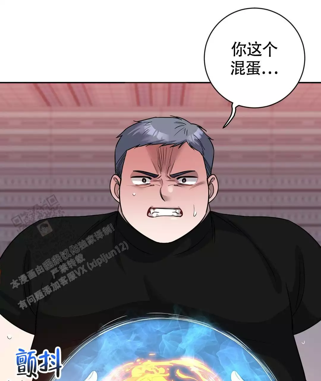 无名哨兵漫画,第26话2图