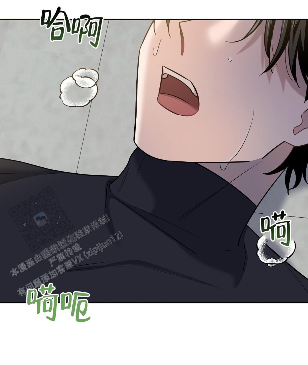 无名小姐电视剧漫画,第35话2图