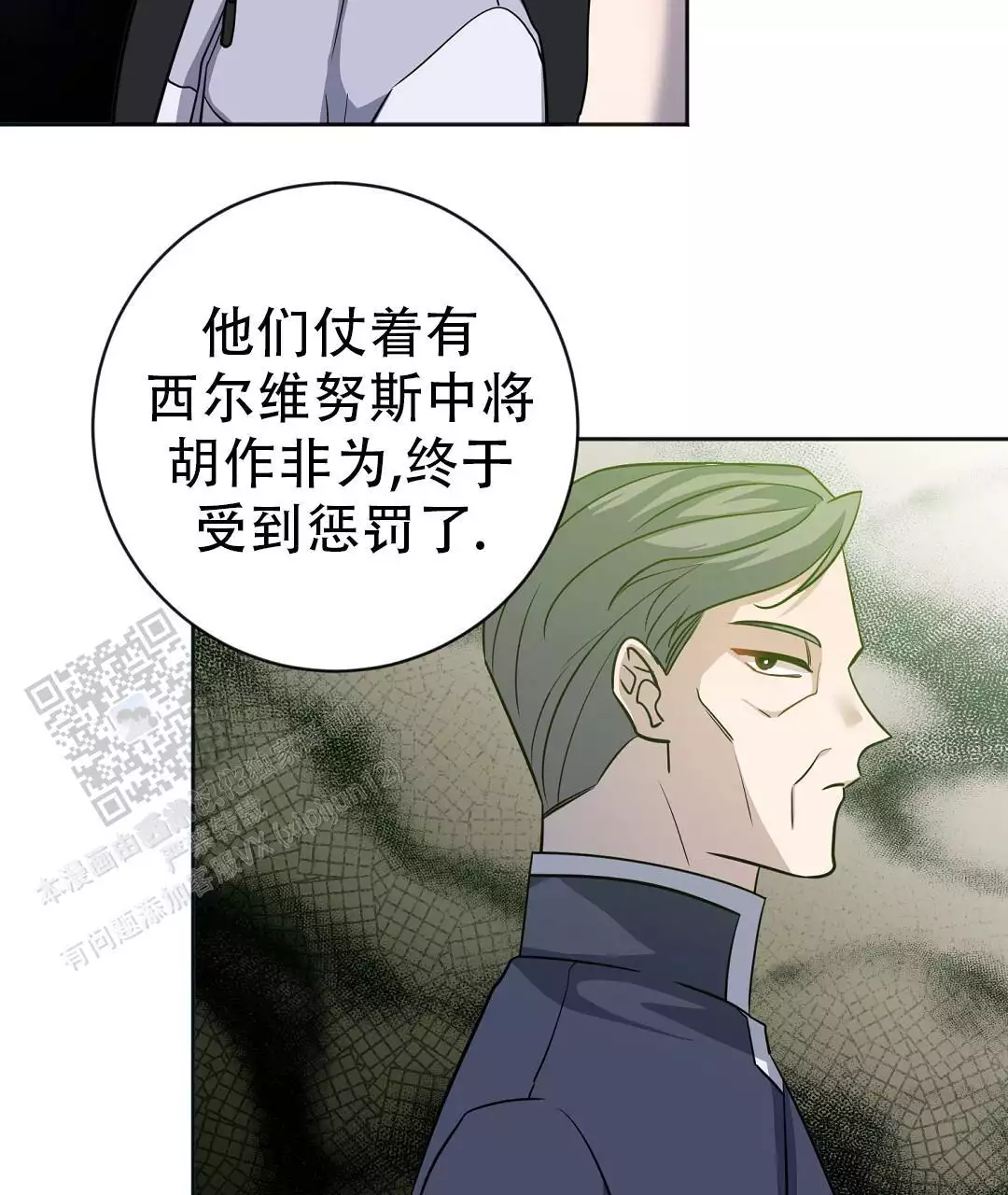 无名哨兵漫画在画涯叫什么漫画,第33话1图